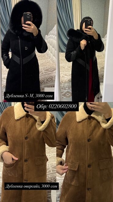 свадебное платье для беременных напрокат: Дублёнки 1) Черная женская дублёнка с капюшоном: - Размер: S–M -