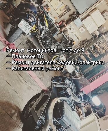 Мотоциклы: Занимаюсь ремонтом мотоциклов — от А до Я Если твой байк начал