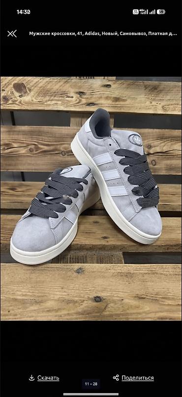 adidas 41: Мужские кроссовки, 41, 41.5, Adidas, Б/у, Самовывоз, Платная доставка — 1