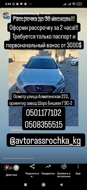 Hyundai: Автомобили доступны в рассрочку до 36 месяцев!!! -Первональный взнос — 12