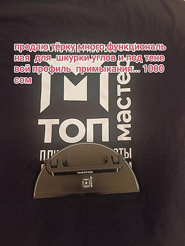 ручной углорез по дереву: Продаю Тёрки от мастеров топ мастер для шлифовки углов и примыканий — 5