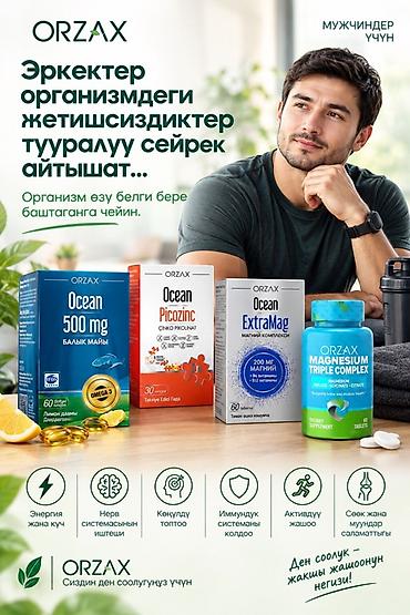 вита марин состав: Комплекс витаминов, Для укрепления иммунитета, Универсальный, Турция, Капсулы, Новый — 1