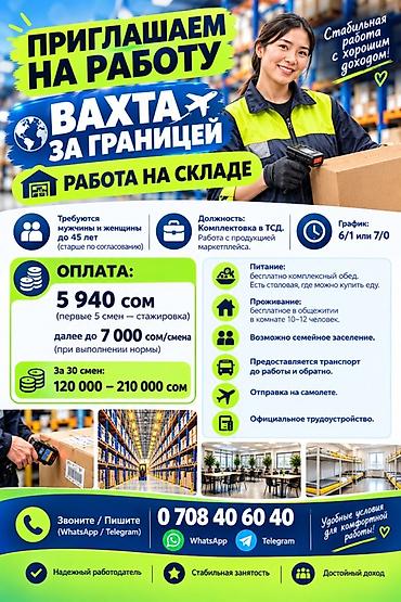 карточки для маркетплейсов: Кладовщик — 1