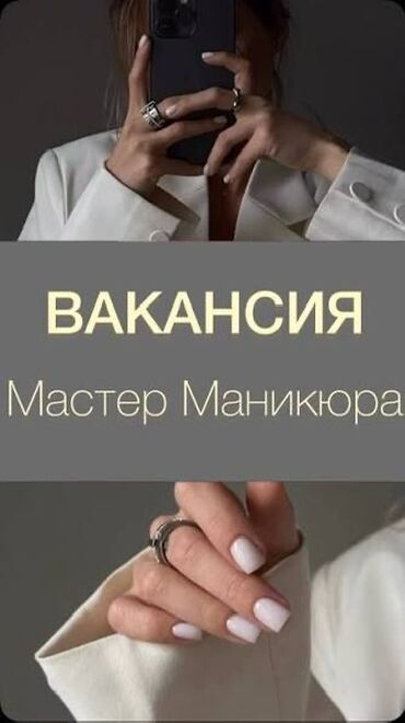 снежная королева вакансии: Приглашаем на постоянную работу! Салон красоты находится на