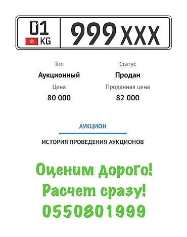 гос номир: BMW 5 series: 2023 г. — 2