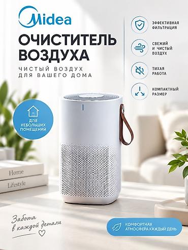 воздухоочиститель haier: Очиститель воздуха Midea KJ150-K1 Компактный портативный очиститель — 1