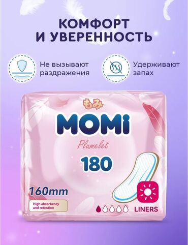 спортивный костюм лининг: Прокладки Momi 180шт 
японские натуральные 💚