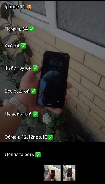 айфон 11 купить: IPhone 11, 64 ГБ, Кара