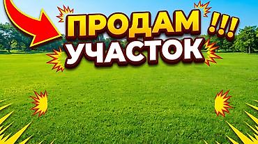 участок красный строитель: 5 соток, Красная книга, Договор купли-продажи — 1
