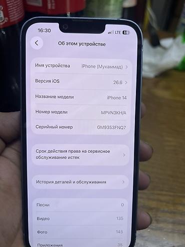 Уюлдук телефондор жана аксессуарлар: IPhone 14, Колдонулган, 128 ГБ, Көгүлтүр, 67 % — 6