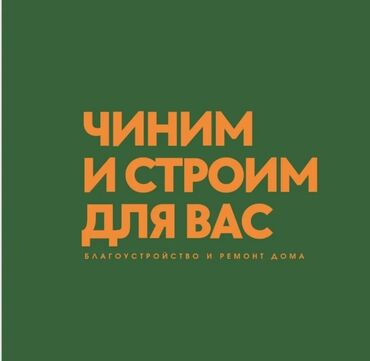 Поклейка обоев: Поклейка обоев, Демонтаж старых обоев | Жидкие обои, Фотообои, Бумажные обои Больше 6 лет опыта — 23