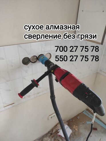 сверление отверстий в кирпичной стене цена: Алмаз менен бургулоо 6 жылдан ашык тажрыйба