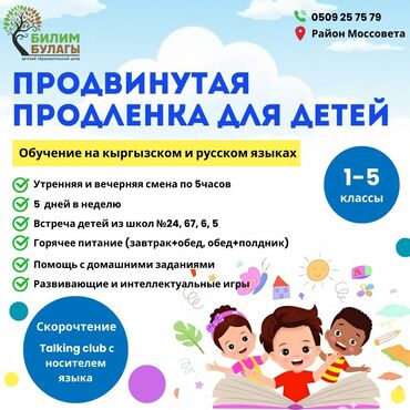 секция по волейболу для подростков: Репетитор