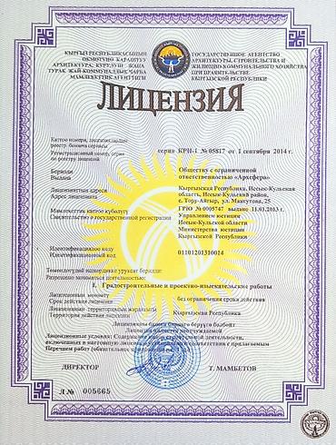 Дизайн, проектирование: Проектирование | Офисы — 2
