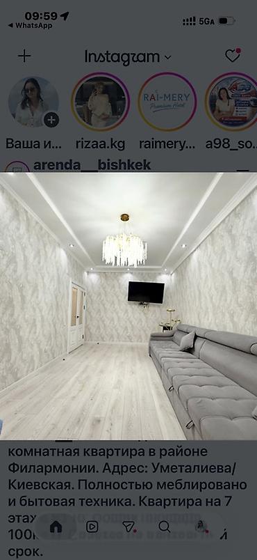 месячный квартира: --- 🏠 *СДАМ 3-КОМН КВАРТИРУ В ЦЕНТРЕ* 🏠 📍 *Адрес:* Киевская 206 ✨ — 2