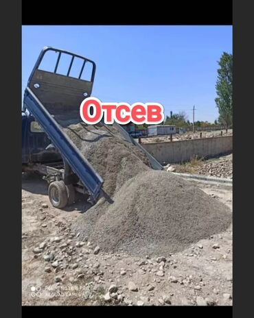 Щебень: Отсев, Для бетона, В розницу, Портер at lalafo.kg Щебень: Отсев, Для бетона, В розницу, Портер