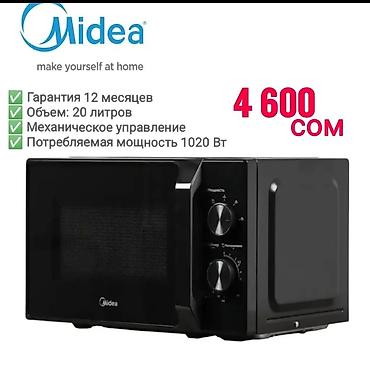 1020: Микроволновка, Новый, Платная доставка, Самовывоз — 2