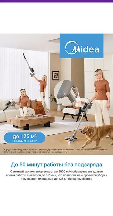 пылесоса: Вертикальный пылесос Midea VSS P9 LITE — мощная уборка без усилий! — 4