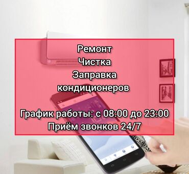 ls 4 6: Ремонт и обслуживание кондиционеров любых марок и любой сложности: 1