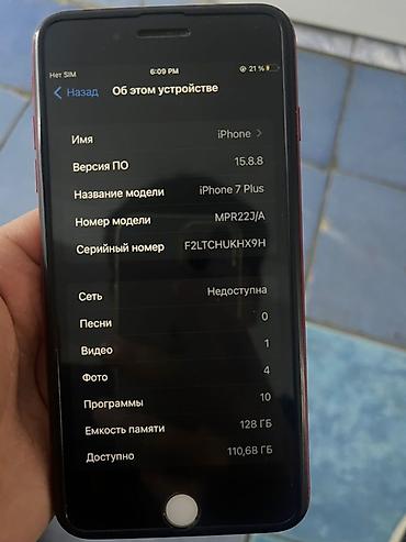 айфое 7: IPhone 7 Plus, 128 ГБ, цвет (PRODUCT)RED Special Edition — 3