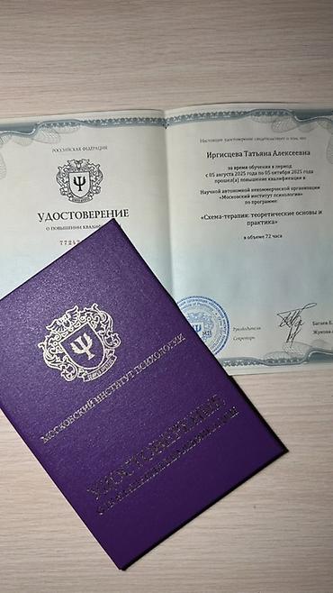 врачи: Врачи | Психолог | Консультация — 8