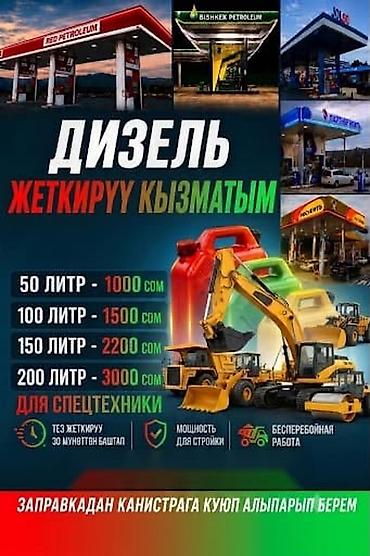 емкость для газа: Доставка топлива: бензин и дизель прикурю прикуриватель прикурить — 1