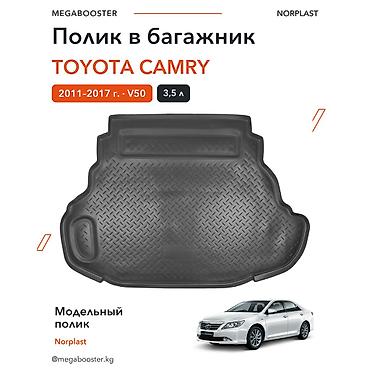 Аксессуары для салона: 3D Резиновые Полики Для багажника Toyota, цвет - Черный, Новый, Платная доставка, Самовывоз — 2
