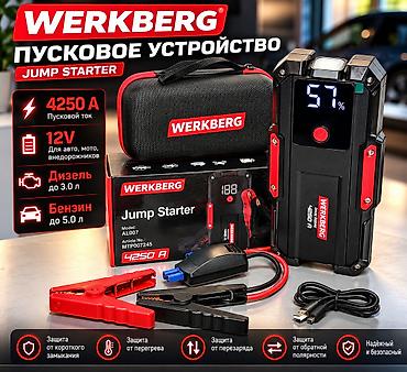 🚗 Пусковое устройство WERKBERG 28000mah 📍 Бишкек, Юнусалиева 106, Мир