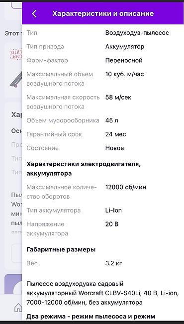jet blower: Садовый воздуходув, Новый, Аккумуляторная, Самовывоз, Бесплатная доставка, Платная доставка — 2