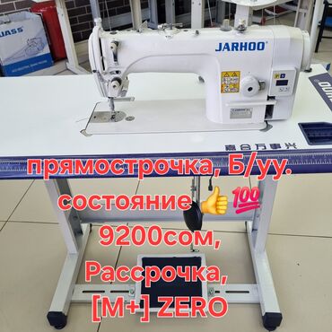 швейный машина чайка: Прямострочка 8500сом 4нитка 13500сом 5нитка 27000сом Рассрочка