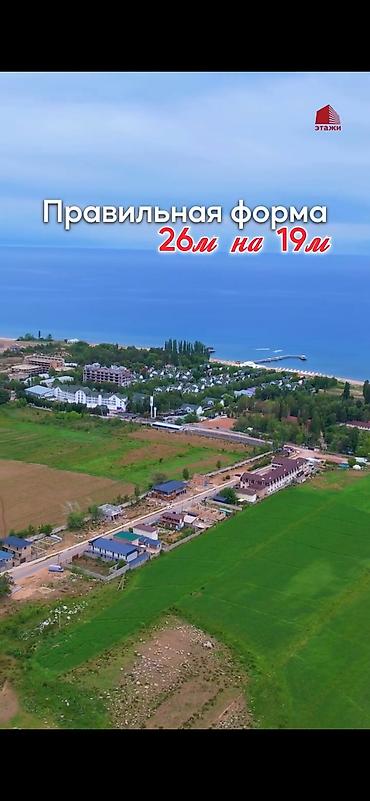 цена ош: 5 соток, Для бизнеса, Красная книга — 3