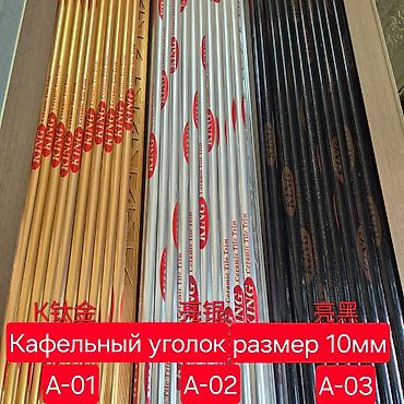 Эшиктер үчүн тетик: Эшик босогосу — 6