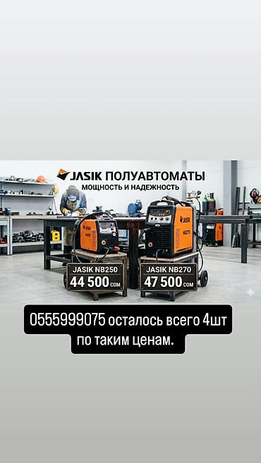 Сварочный полуавтомат NB 250 и NB 270 Максимальный рабочий ток: 250 at lalafo.kg Сварочный полуавтомат NB 250 и NB 270 Максимальный рабочий ток: 250