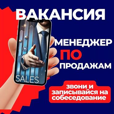 вакансия уборщицы: 📢 Вакансия мечты! Менеджер по продажам в Tunduk Group Хотите