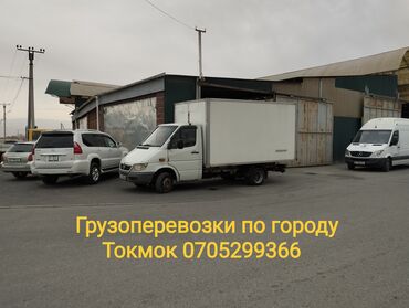 продаю бус спринтер: Көчүү, эмеректерди көчүрүү, Өлкө боюнча, Шаар ичинде, Регион боюнча, жүк ташуучу жумушчусу жок