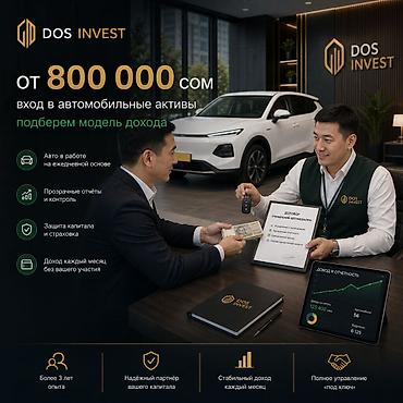Бизнеске инвестиция Төмөнкүлөр менен бирге: Документтер жана отчёттуулук