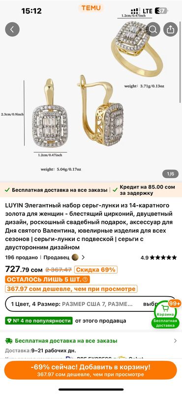 Другие курсы: Ассалям алейкум айымдар - Учурдагы ТРЕНД болуп жаткан ниша TEMU* — 11