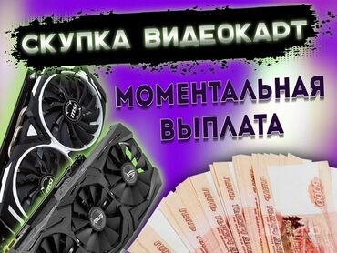 видеокарта 1070 ti: Видеокарта, Для ПК