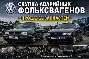 голф 1 8: Volkswagen Golf: 1994 г., 1.6 л, Механика, Бензин, Хэтчбэк — 1