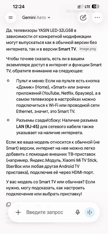 80: Телевизор YASIN LED-32LG58, диагональ 32" (80 см) Основные — 6