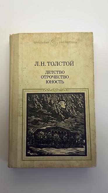 kitab derslik: Книги СССР SSSR n kitabları 2 ve çox kitab alana endirim olunacag — 8