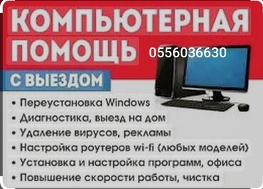 сколько стоит ремонт экрана телефона: Ремонт компьютеров и ноутбуков.Чистка профилактика, устаранение