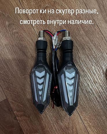 Скутеры: Продаю запчасти на скутер Танк,Самурай, М8, Макси. Карбюраторы новые — 35