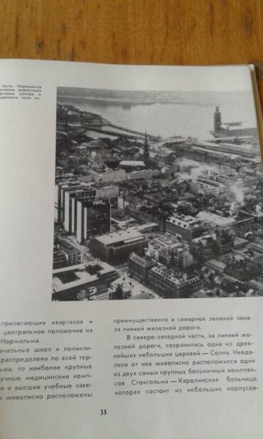 Digər kitablar və jurnallar: Разные книги: "Страна странностей" 40 манат "Стокгольм" 40 манат — 22