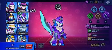 Другие специальности в продажах: 🔥 Продам аккаунт Brawl Stars 🔥 🏆 67 814 кубков 👥 104 бойца 📊 — 13