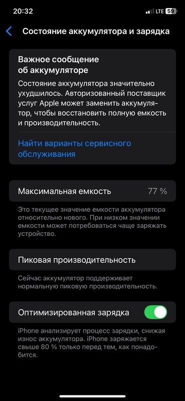 айфон 11 128 бу: IPhone Xr, Б/у, 128 ГБ, Красный, Защитное стекло, 77 %