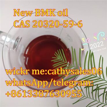 11 ads | lalafo.com.np: CAS 5449-12-7 New bmk powder CAS -6 new bmk oil Contact us: WhatsApp