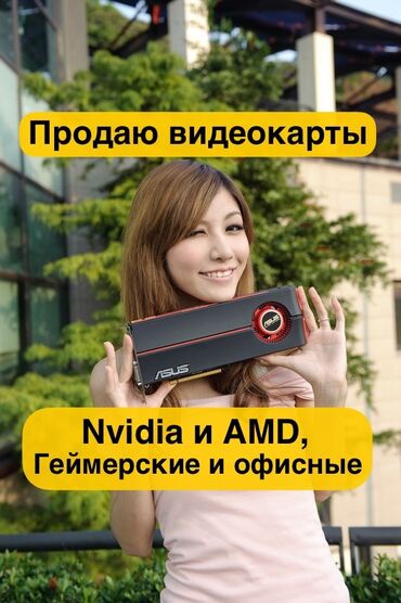 ddr 4 8gb: Видеокарта, Для ПК