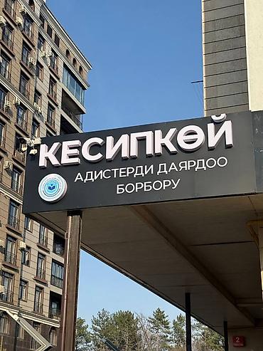 Изготовление рекламных конструкций: | Вывески, | Разработка дизайна — 9