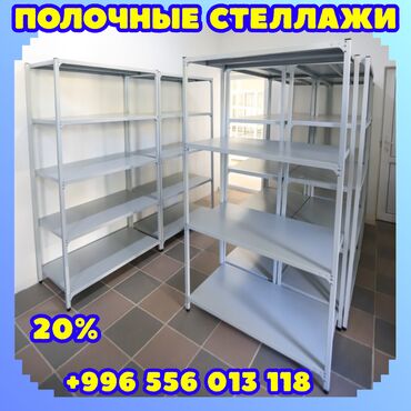 принтер для печати на атласной ленте: Стеллаж с полками, металлические стеллажи с полками, архивный стеллаж